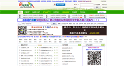 Desktop Screenshot of jiaosheng.net
